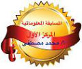 الصورة الرمزية ostazmath4m