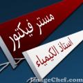 الصورة الرمزية مستر// فيكتور بخيت